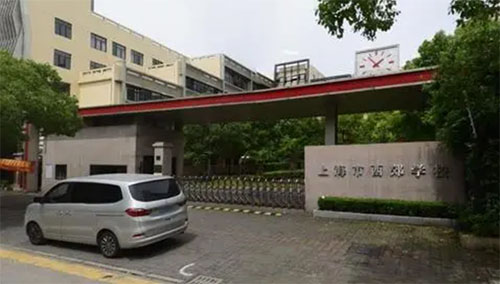 上海市西郊學校