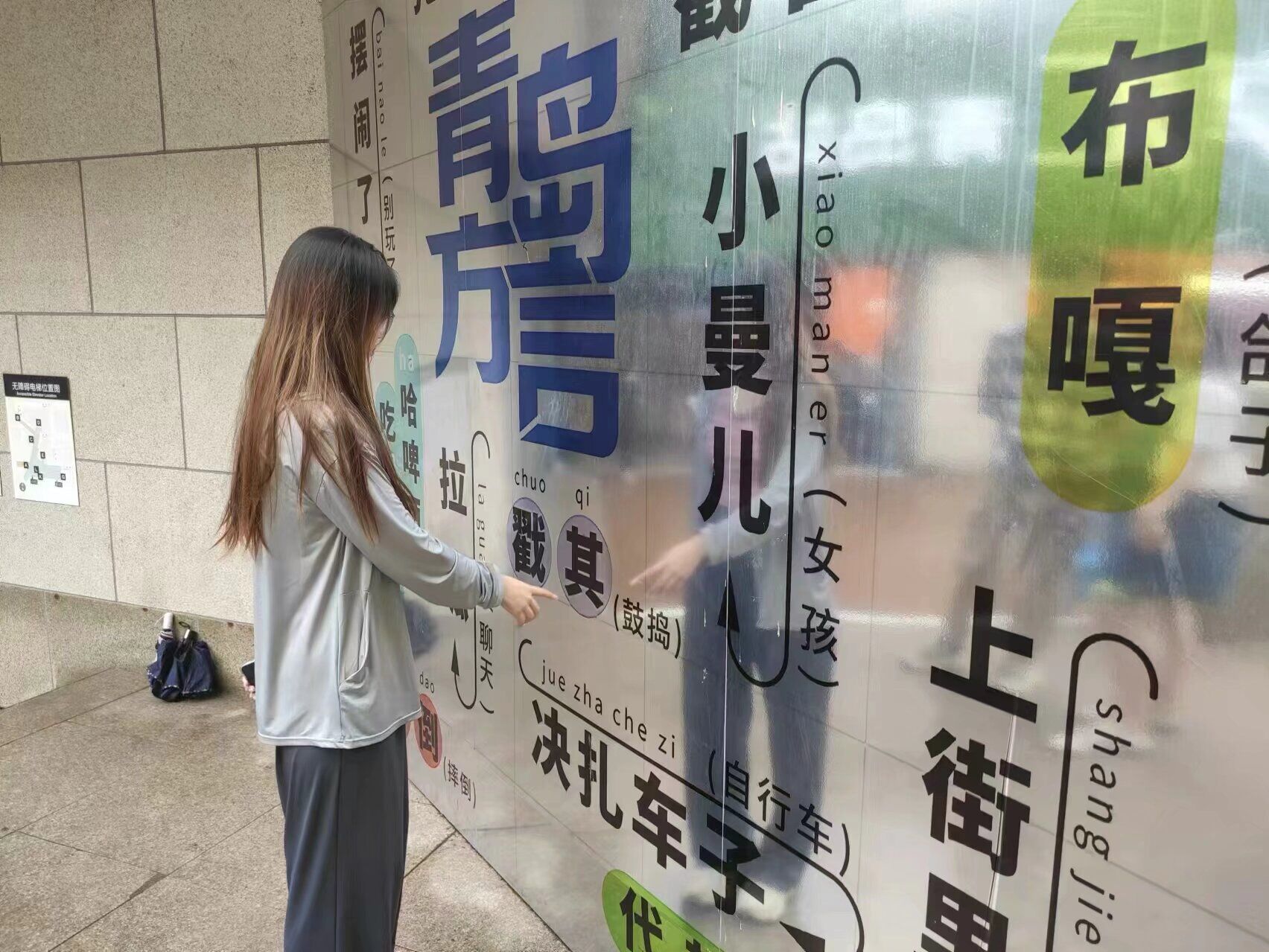 鄉音雅韻，文化傳承