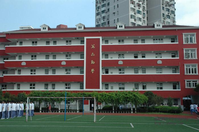 上海市仙霞高級中學
