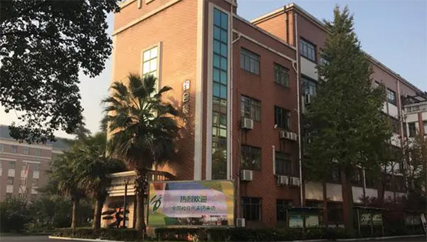 上海市閘北第八中學