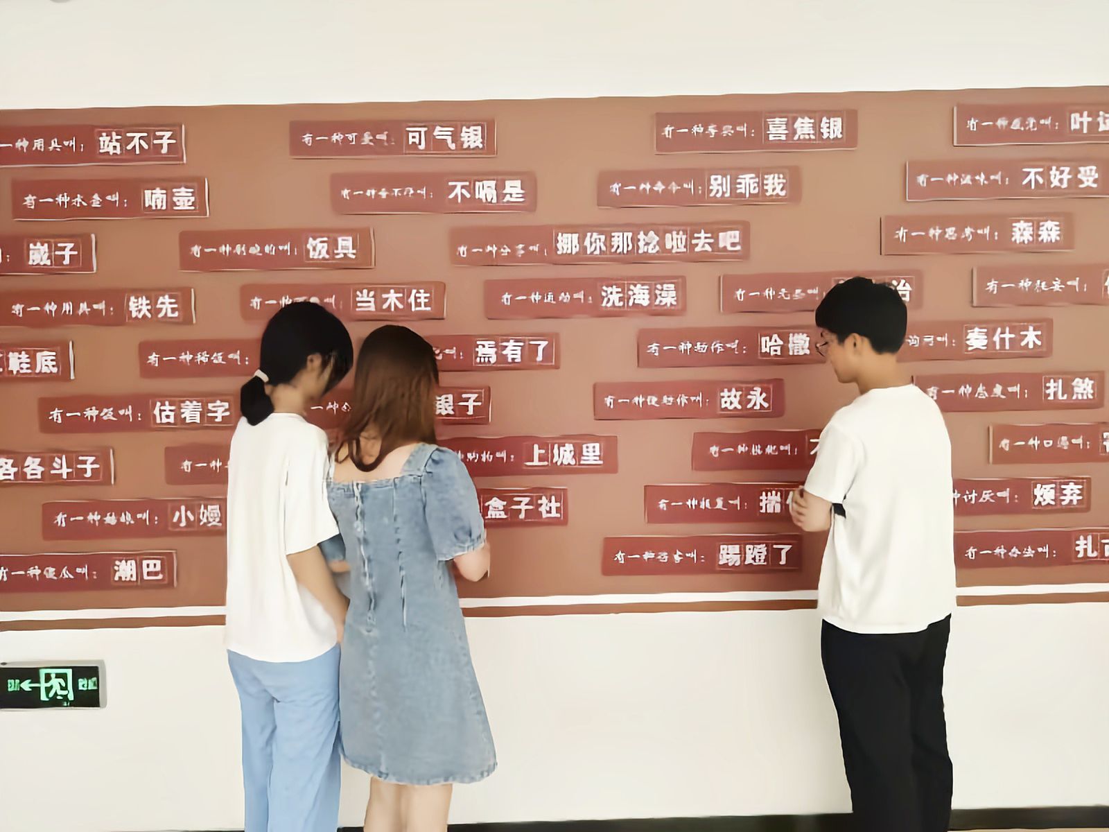 守護鄉(xiāng)音，傳承方言