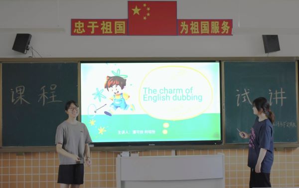 磨煉教學功，筑夢支教路 ——嶺南師范學院“山河承宇”社會實踐隊開展第一次試講活動