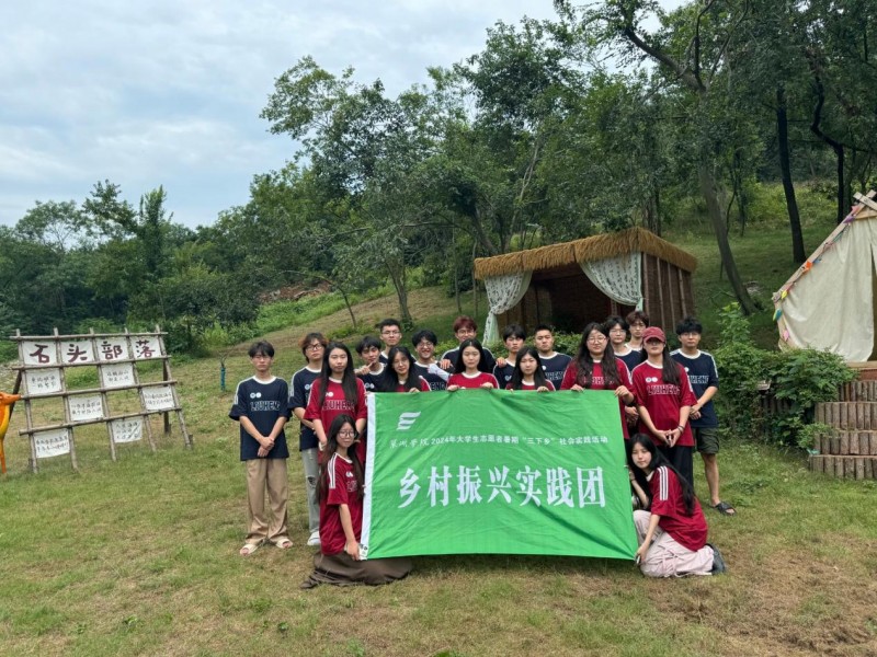 巢湖學院“繪”啟六衖鄉村振興：以藝術之名，繪就鄉村新風貌