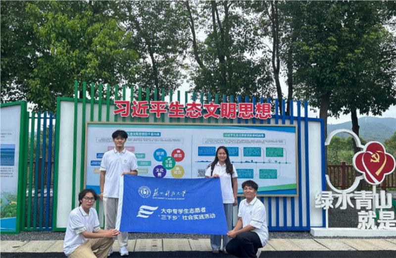 蘇科大學子三下鄉：“碳”尋湖島景區，共建“零碳”西山