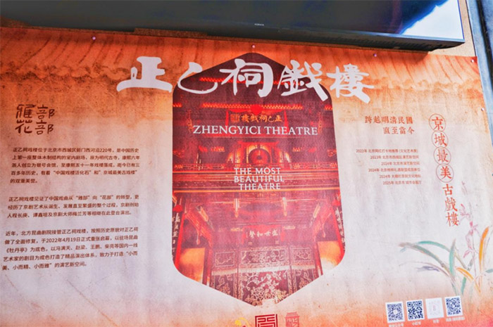 正乙祠戲樓:一所不開放參觀的戲院 ，一次意外的相逢