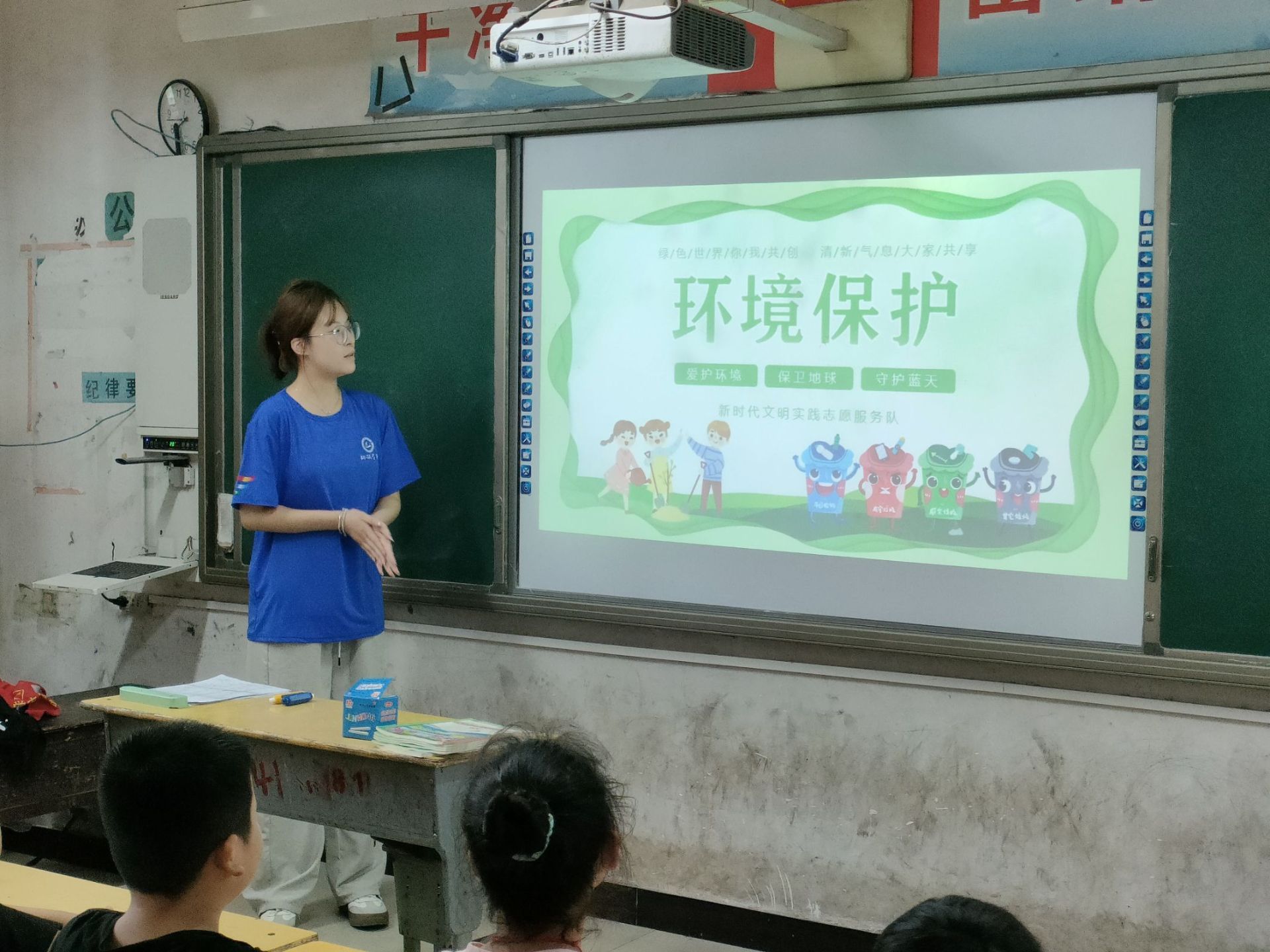 樹環(huán)保之風，當環(huán)保衛(wèi)士