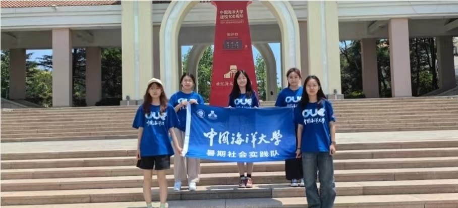 “茶”香四溢，“嶗”有韻味—中國(guó)海洋大學(xué)學(xué)子三下鄉(xiāng)