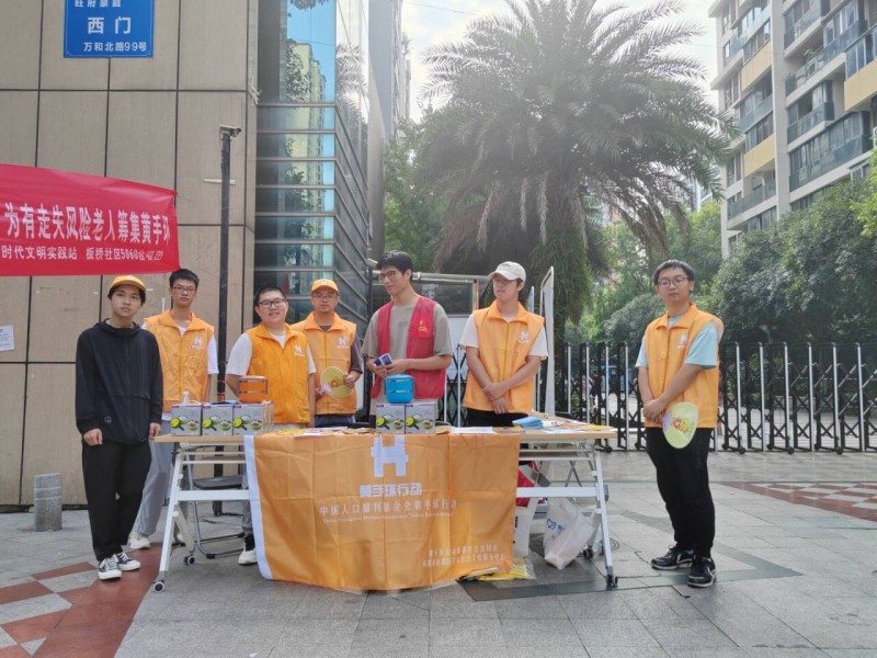 大學生暑假“三下鄉(xiāng)”：黃手環(huán)行動溫暖社區(qū)