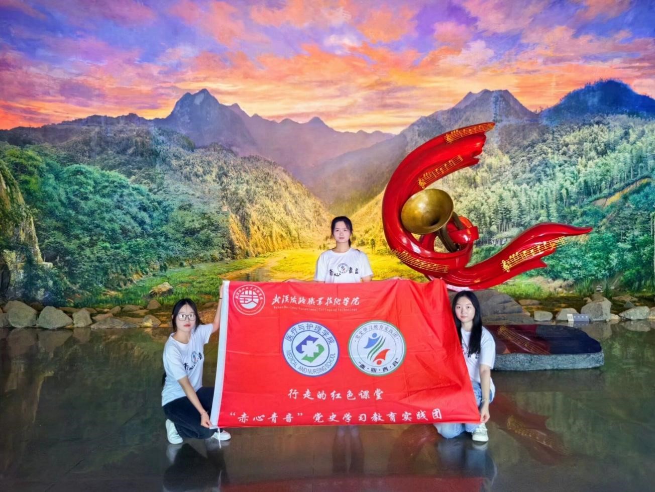感悟革命精神，追尋革命步伐