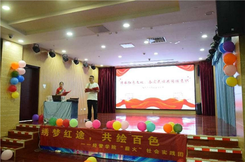 賡續紅色血脈，鑄就民族共同體之魂