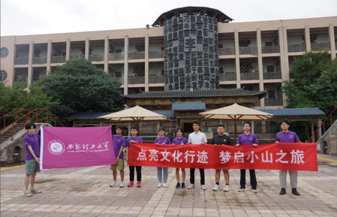 西理工學子三下鄉，編織文化傳承之網，共繪社會責任新篇章