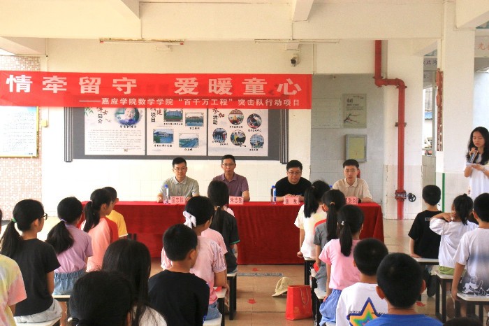 嘉應(yīng)學(xué)院學(xué)子開展“情牽留守，愛暖童心”三下鄉(xiāng)社會實踐活動之多元化課程