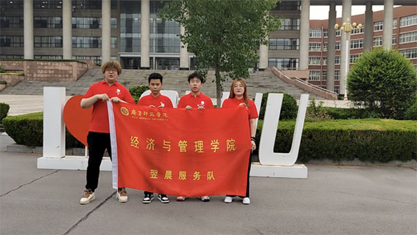 出征！青春助力，燃夢未來|暑期“三下鄉(xiāng)”經(jīng)管翌晨服務(wù)隊社會實踐