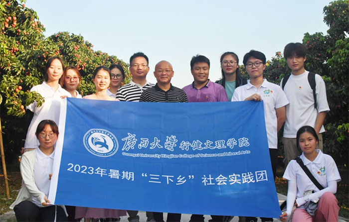 點燃“紅色引擎”，助推鄉(xiāng)村振興 —廣西大學(xué)行健文理學(xué)院國際經(jīng)濟與貿(mào)易專業(yè)學(xué)生黨支部 赴廣西蒼梧開展社會實踐