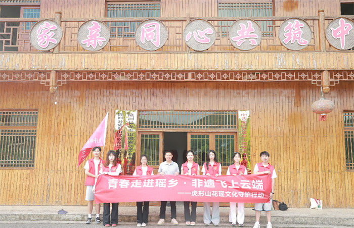 指尖錦繡，山歌嘹亮——湘潭大學商院學子探尋花瑤非遺
