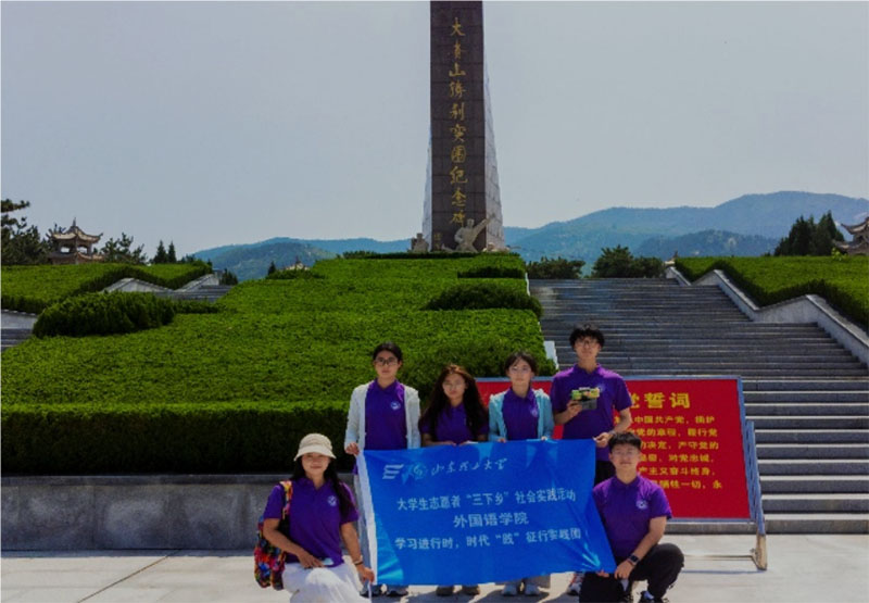 溯數字人文，承紅色檔案，踏紅色之旅——山東理工大學外國語學院“學習進行時，時代‘踐’征行”實踐團赴山東省魯中地區紅色博物館調研學習