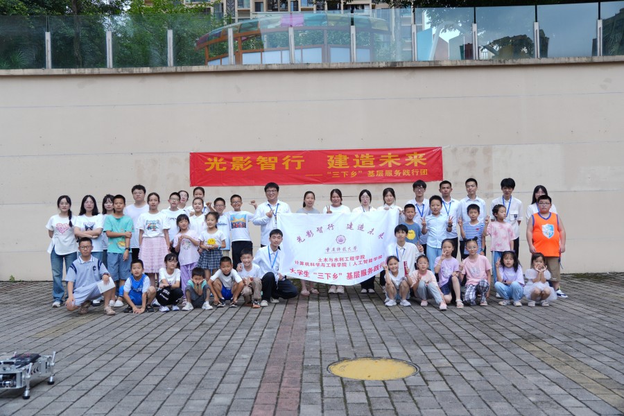 光影智行  建造未來(lái)—重慶科技大學(xué)實(shí)踐團(tuán)赴社區(qū)開展人工智能科普