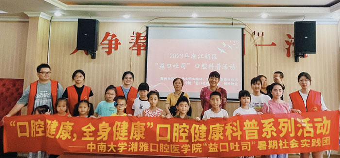 “口腔健康，全身健康”——益口吐司社會(huì)實(shí)踐團(tuán)進(jìn)社區(qū)開展兒童口腔科普活動(dòng)
