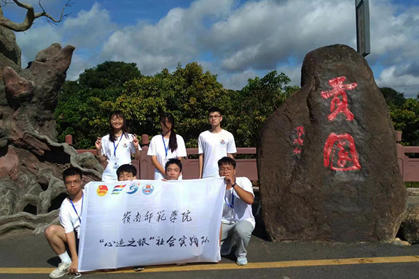 數(shù)學(xué)與統(tǒng)計學(xué)院“心跡之旅”社會實踐隊：“心”系高州，“跡”滿貢園