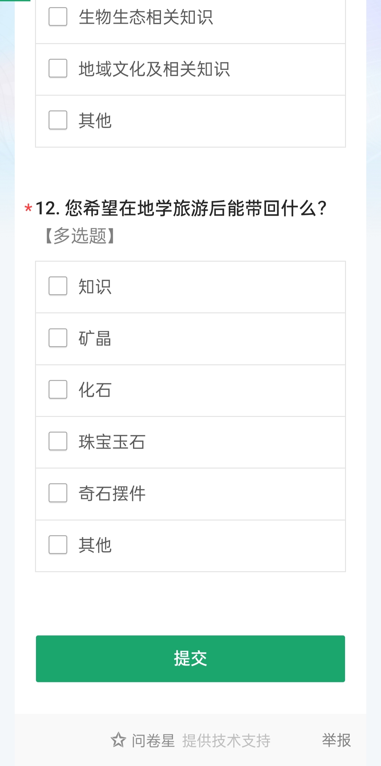 地學(xué)賦能，科普助力——堅(jiān)定地質(zhì)報(bào)國的初心使命，行在青山上，走在青年前