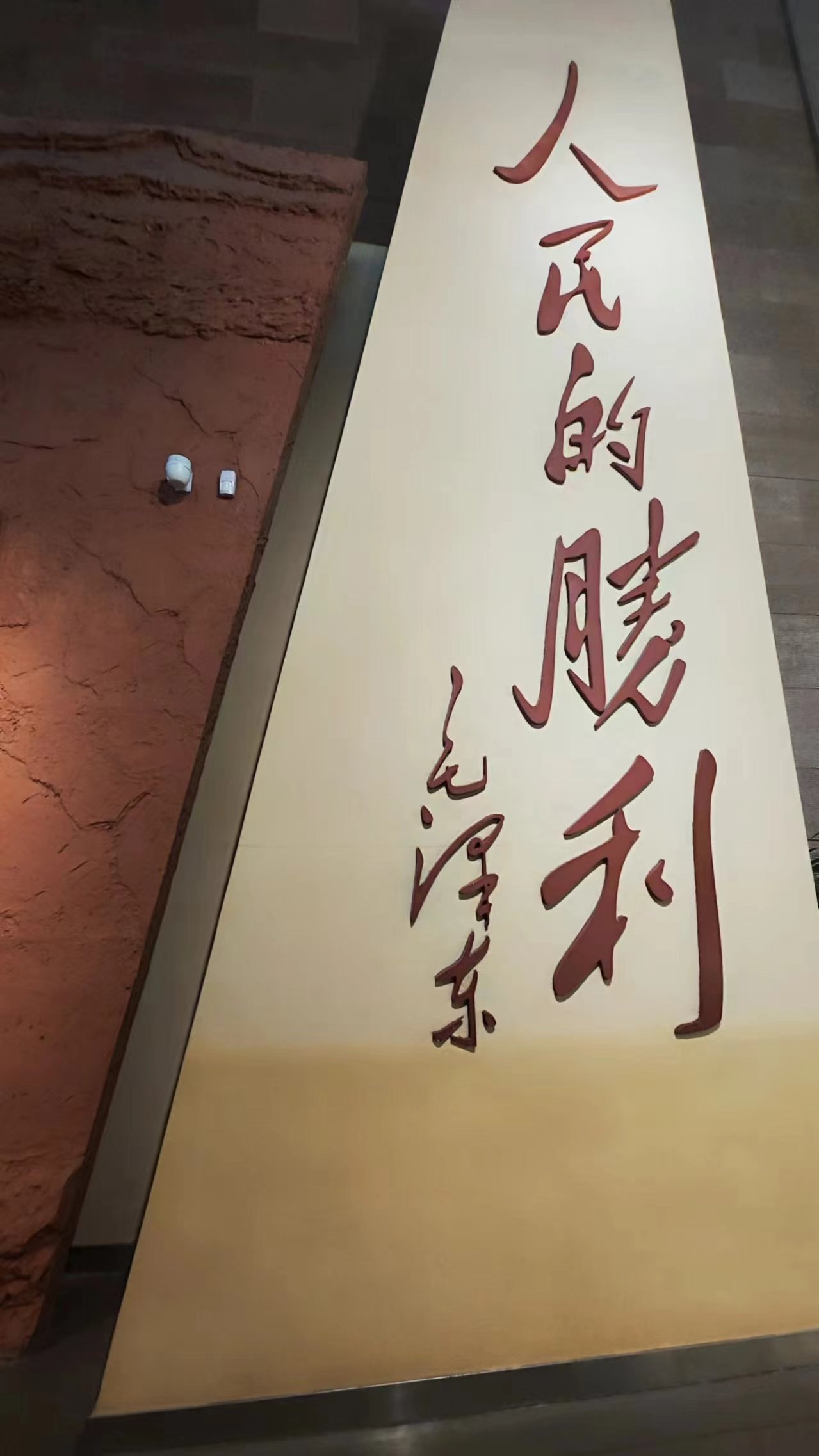 “沿承紅色基因，勿忘歷史舊憶”三下鄉(xiāng)社會(huì)實(shí)踐