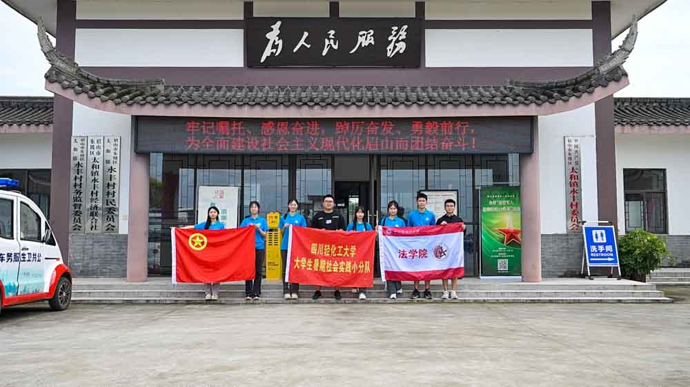 法治建設鄉村，舒展美好畫卷