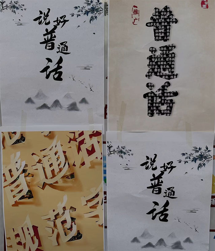福州大學推廣普通話實踐隊：野菌云飄香，普話進滇南（一）