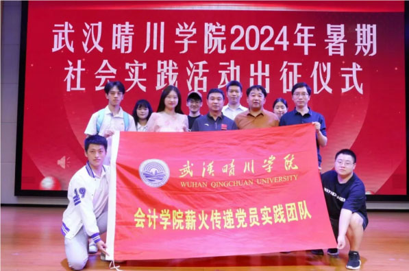 活動(dòng)回顧|尋紅色印記，樹大別山精神——武漢晴川學(xué)院“薪火傳遞”黨員實(shí)踐團(tuán)隊(duì)赴安徽省金寨縣開展愛國(guó)主義社會(huì)實(shí)踐