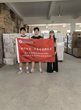 青春在實踐中綻放，助力八八戰略與青年發展型省份建設