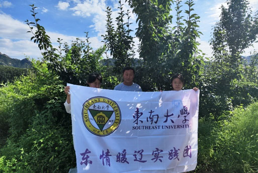 東南大學暑期社會實踐——青年接時代使命，以"旅"扶貧任重道遠