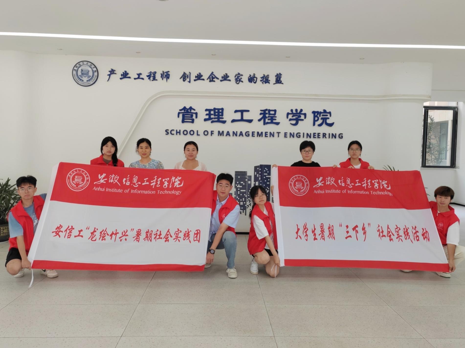 安信工學(xué)子三下鄉(xiāng)：龍舟竹韻，繪就文化新篇章