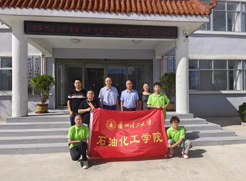 青春三下鄉|夢想之舟駛向鄉村,實踐之風正盛時--蘭州理工大學小三葉志愿服務隊開展“三下鄉“社會實踐活動