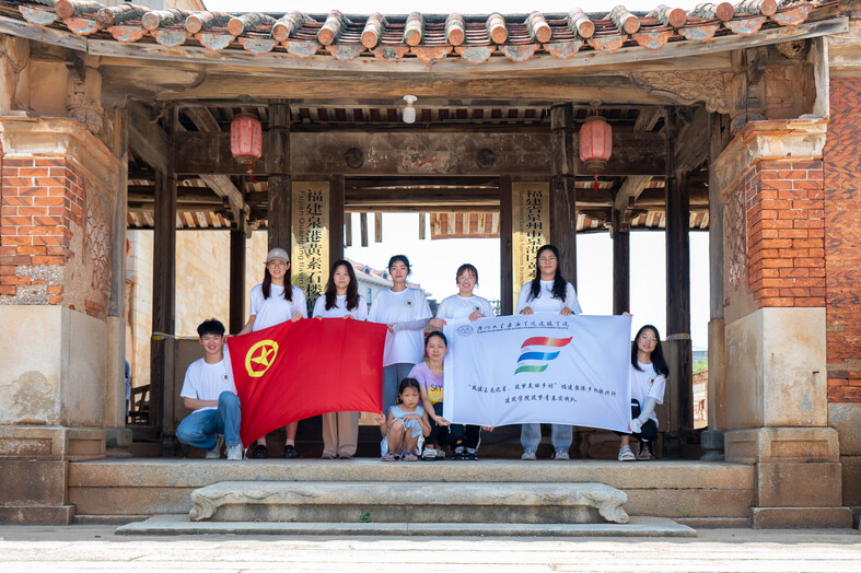 廈門大學嘉庚學院暑期“三下鄉”|回顧古建 歷史 探訪