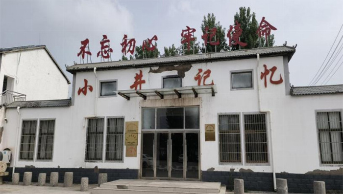 改革開放先鋒地，鄉村振興新典范--煙臺理工學院經濟管理學院振豐古韻實踐團走訪調研菏澤市東明縣小井鎮小井村