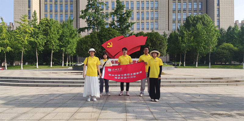 實(shí)地走訪，以“問”調(diào)研，深化理論學(xué)習(xí)