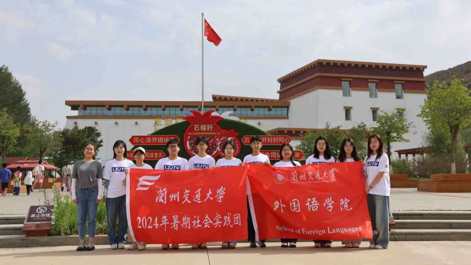 非遺面塑造石榴，實(shí)踐守護(hù)團(tuán)結(jié)花-蘭州交通大學(xué)外語學(xué)院開展社會實(shí)踐活動