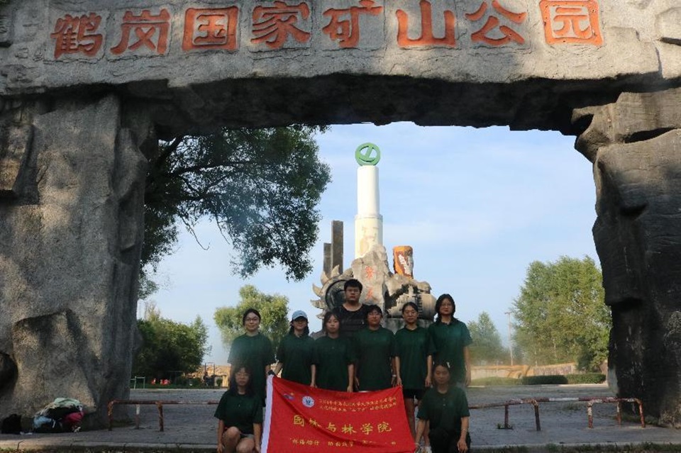實踐進行中|園林與林學院綠韻筑夢實踐團探訪天水湖公園與國家礦山公園，共繪自然之美，深化生態保護認知