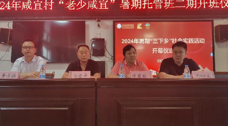 科技賦能鄉村夢，青春筑基振興路  智能科技學院赴重慶市城口縣咸宜村開展2024年暑期“三下鄉”社會實踐活動