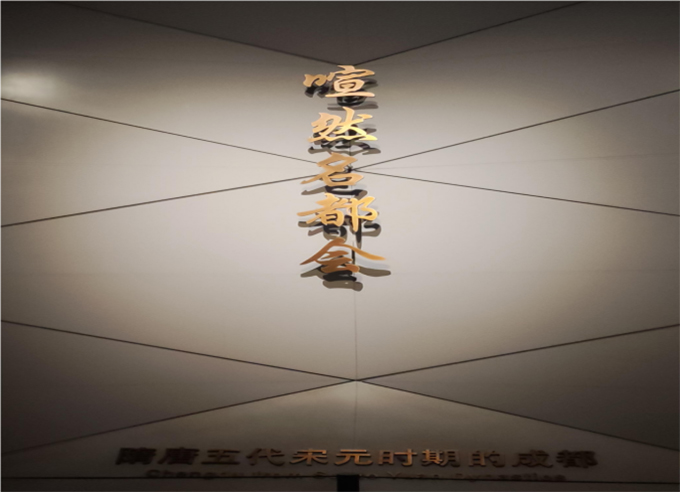 安徽學子三下鄉(xiāng)實踐紀實：穿越古今，探秘成都博物館