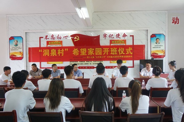 第十七屆“大手牽小手”支教活動(dòng)崇陽(yáng)啟明星志愿服務(wù)隊(duì)