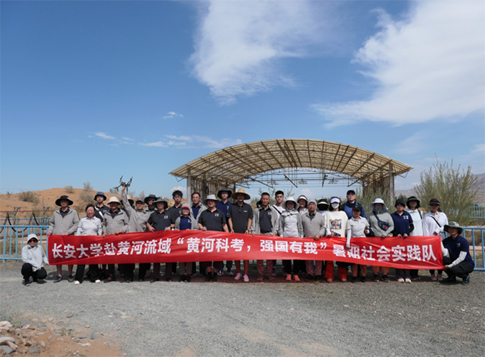 防沙治沙護生態(tài)，沙坡頭站衛(wèi)家園-長安大學赴黃河流域“黃河科考，強國有我”暑期社會實踐紀實