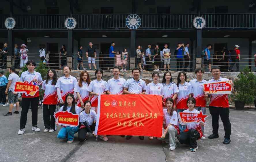 弘揚紅巖精神，緬懷革命先烈