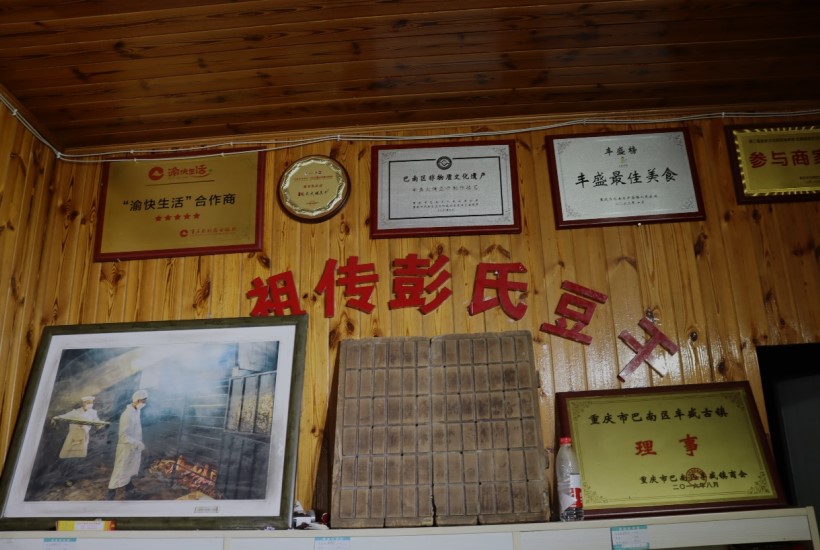 重外院學子三下鄉(xiāng)：良心傳承匠心造，百年韻味豆干香