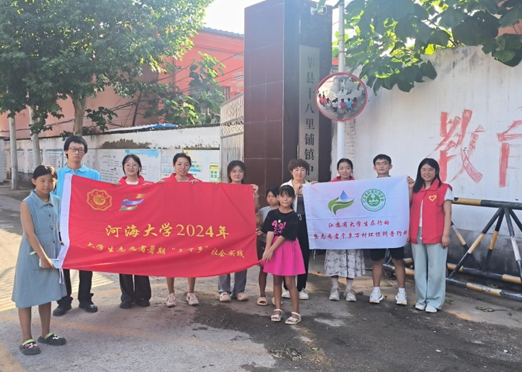 青春三下鄉|?河海大學“千鄉萬村環?？破铡陛房h環?？破招袆?></a></li></ul>
<ul class=