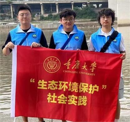 重慶大學環(huán)境學院“綠色衛(wèi)士”實踐團：巡河防溺在江畔，環(huán)境保護進鄉(xiāng)間