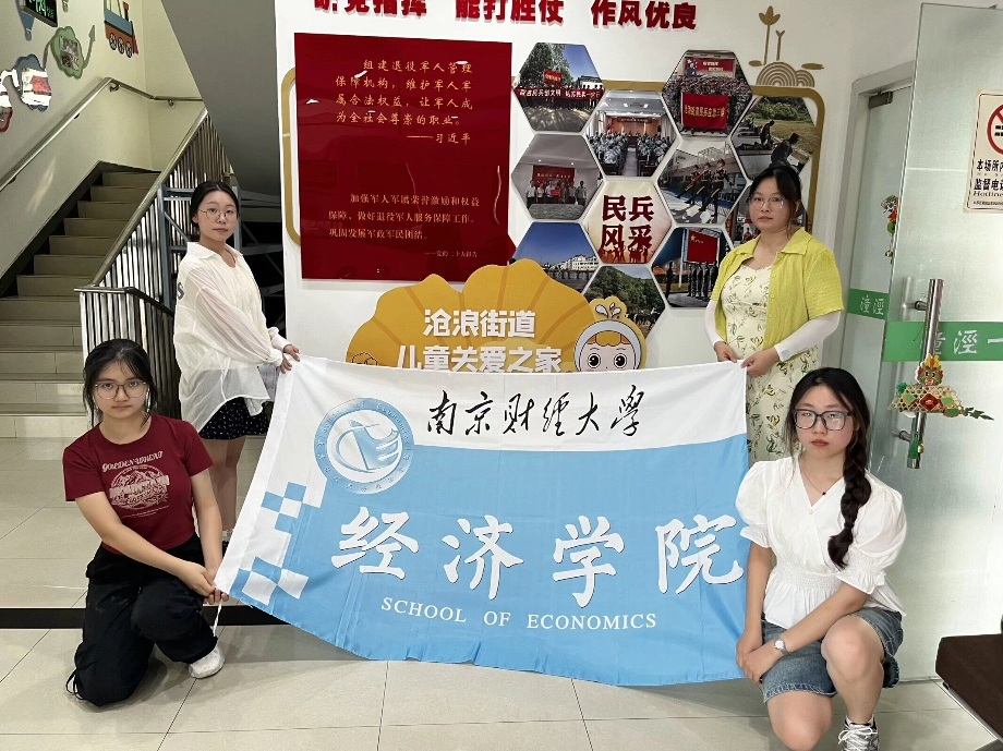 南財學子三下鄉：學子探蘇城，研女性之愿