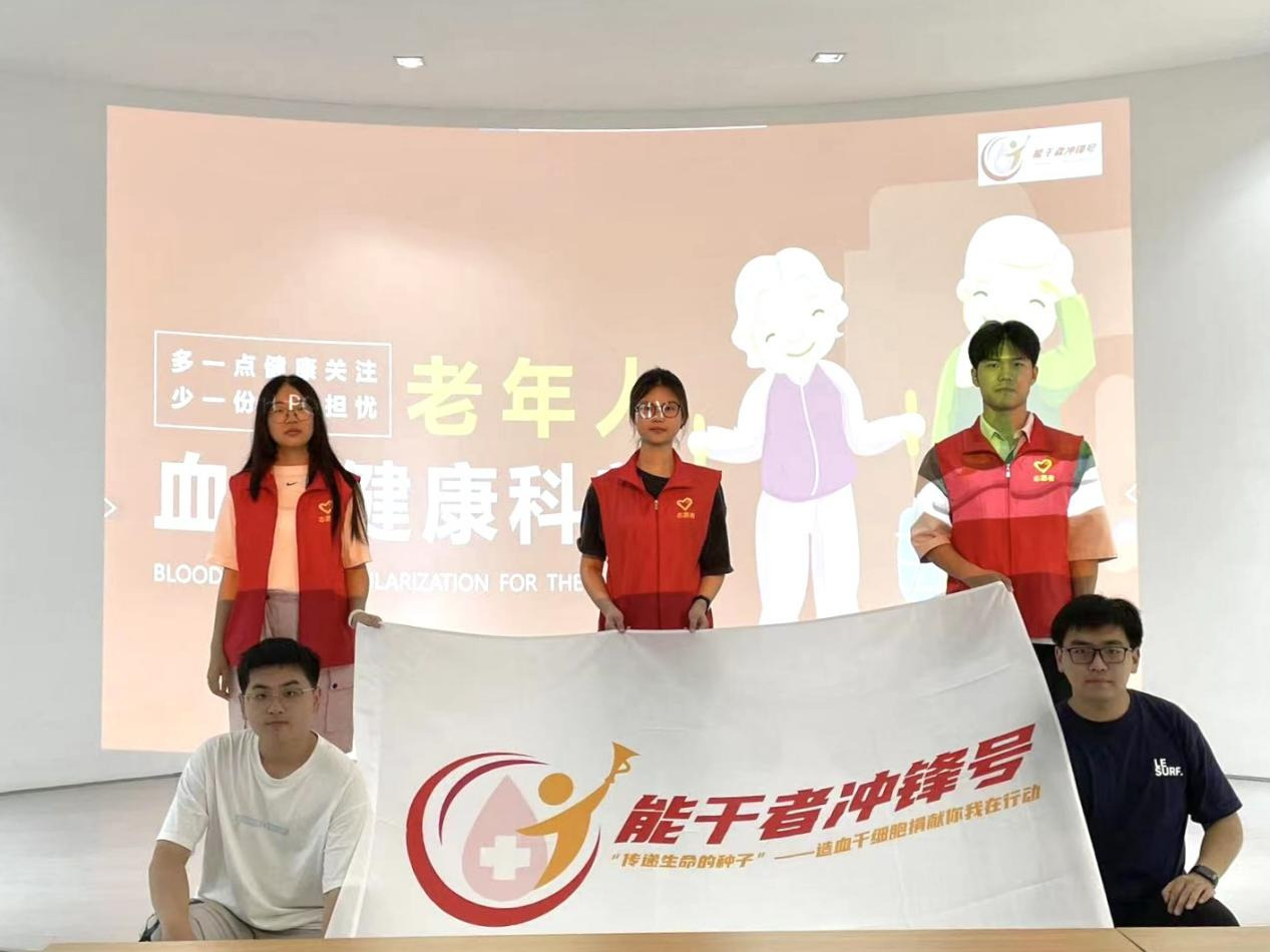 關(guān)愛老年群體，提高血液健康