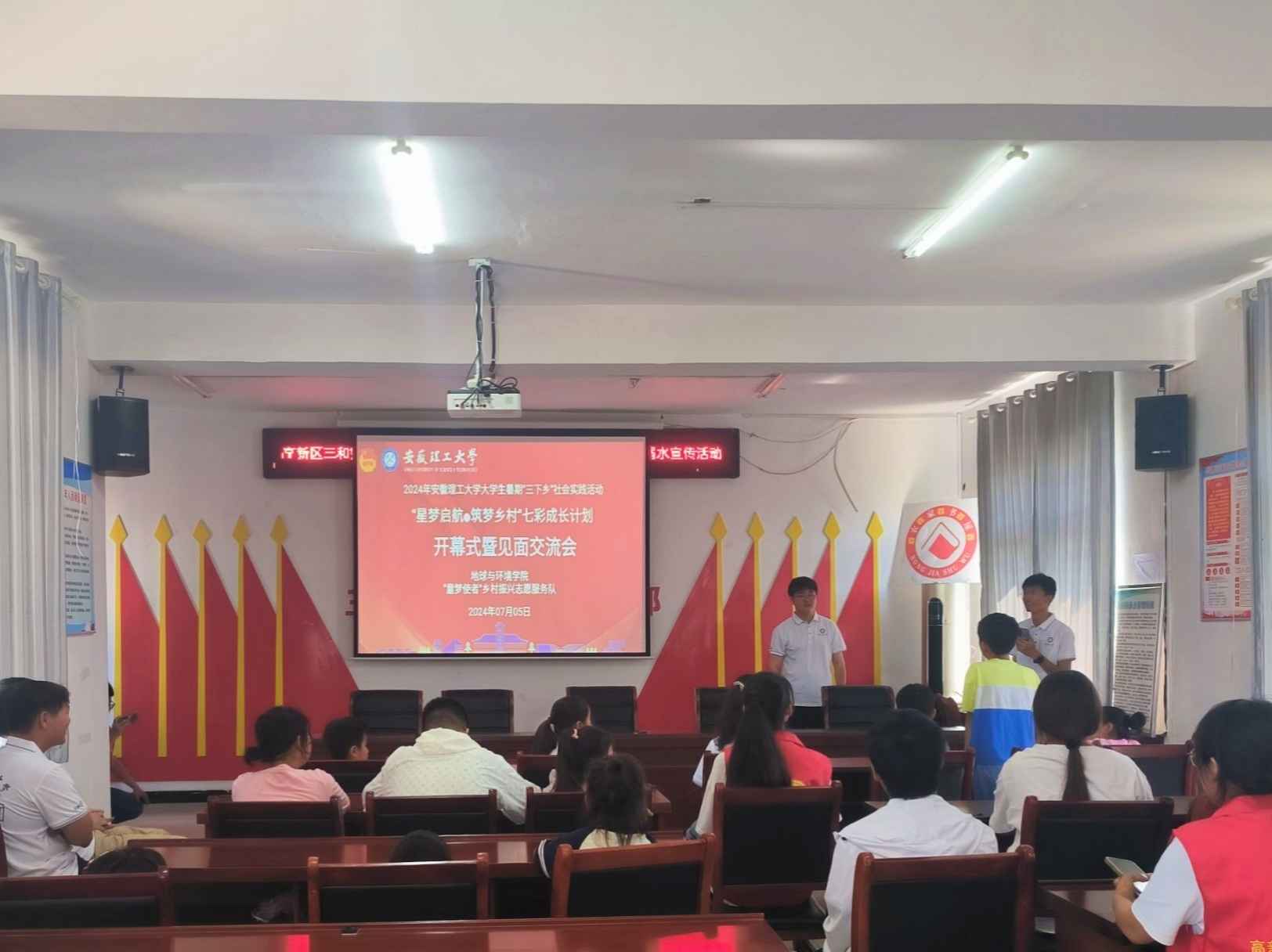 安徽理工大學“三下鄉(xiāng)”社會實踐：智啟鄉(xiāng)野童心夢，情遷未來共成長