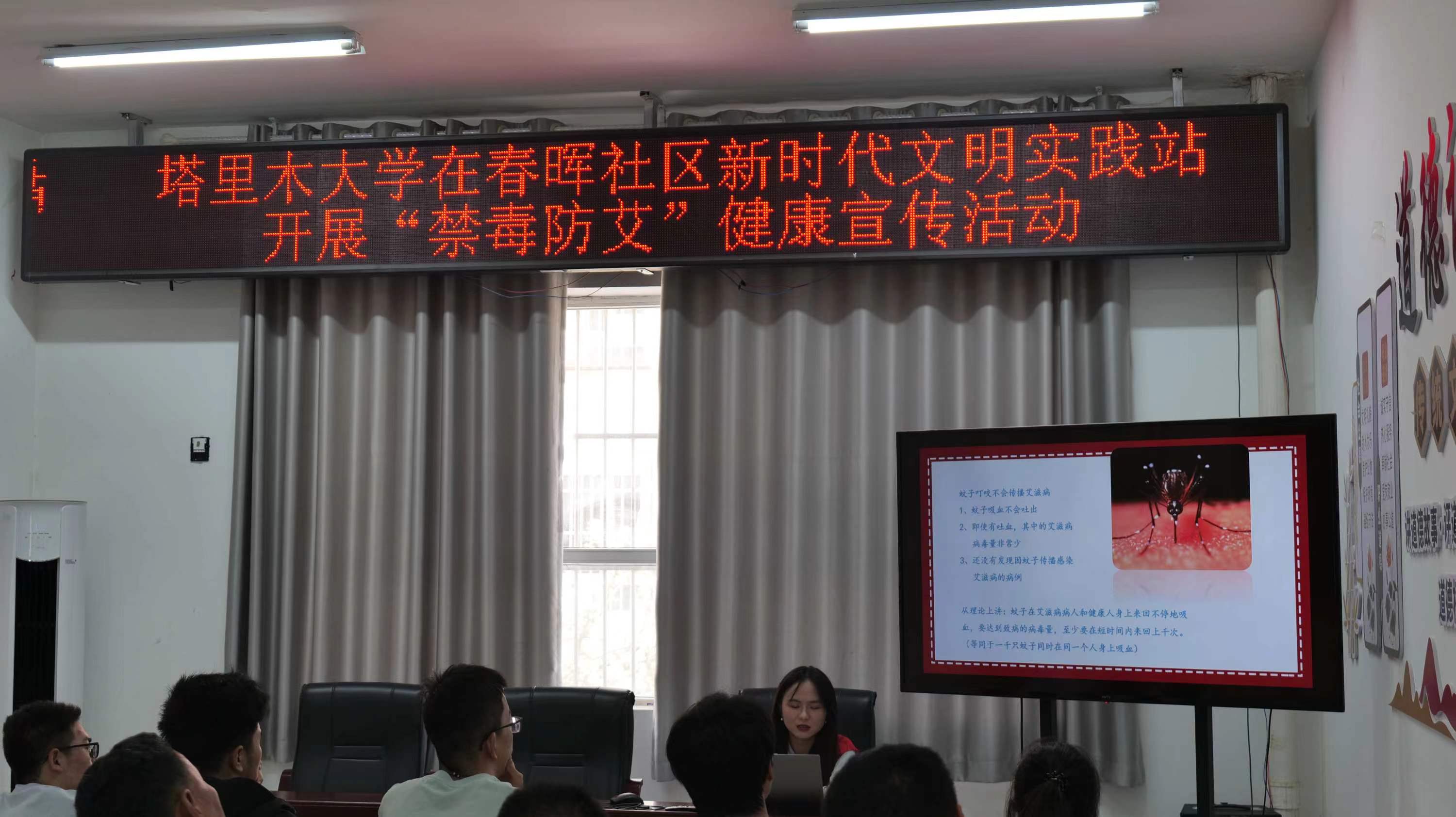 塔里木大學暑期三下鄉(xiāng)—禁毒防艾入人心，共筑健康社區(qū)夢