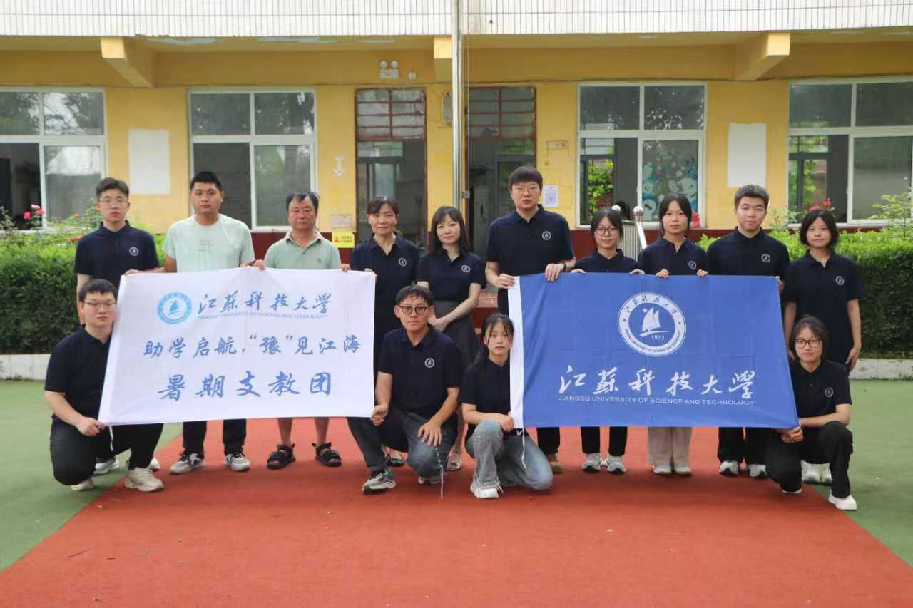助學(xué)筑夢，“豫”見江海——一場愛的傳遞之旅